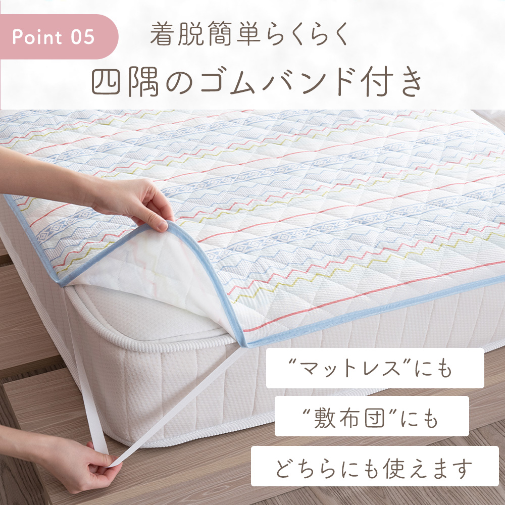 敷きパッド シングル エンボス加工 さらさら べたつかない 綿混 春夏用