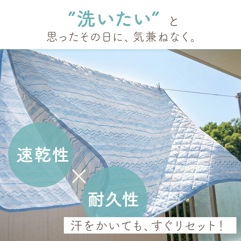 敷きパッド シングル エンボス加工 さらさら べたつかない 綿混 春夏用