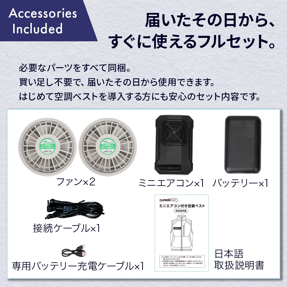 ドリームスポット ファン付きベスト ペルチェ冷却 ミニエアコン搭載