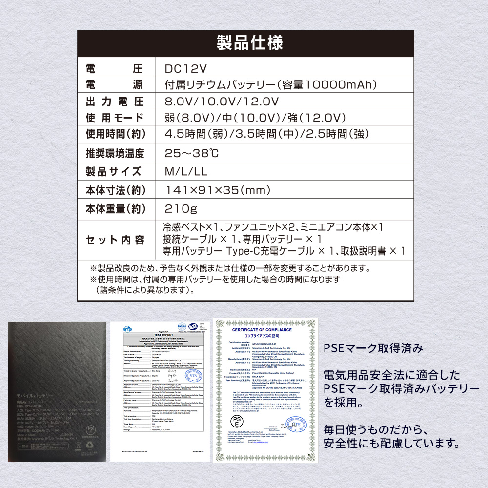 ドリームスポット ファン付きベスト ペルチェ冷却 ミニエアコン搭載