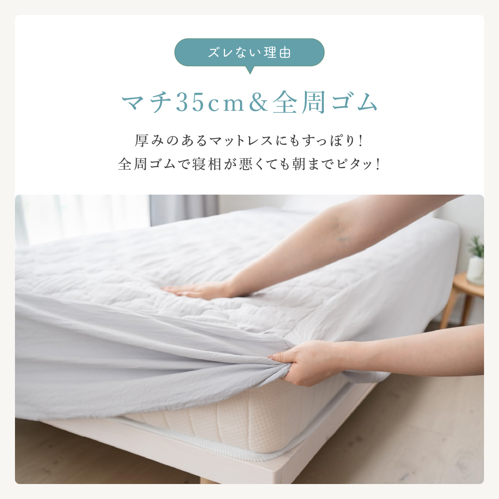 ボックスシーツ 一体型 セミダブル ベッドパッ...の詳細画像4