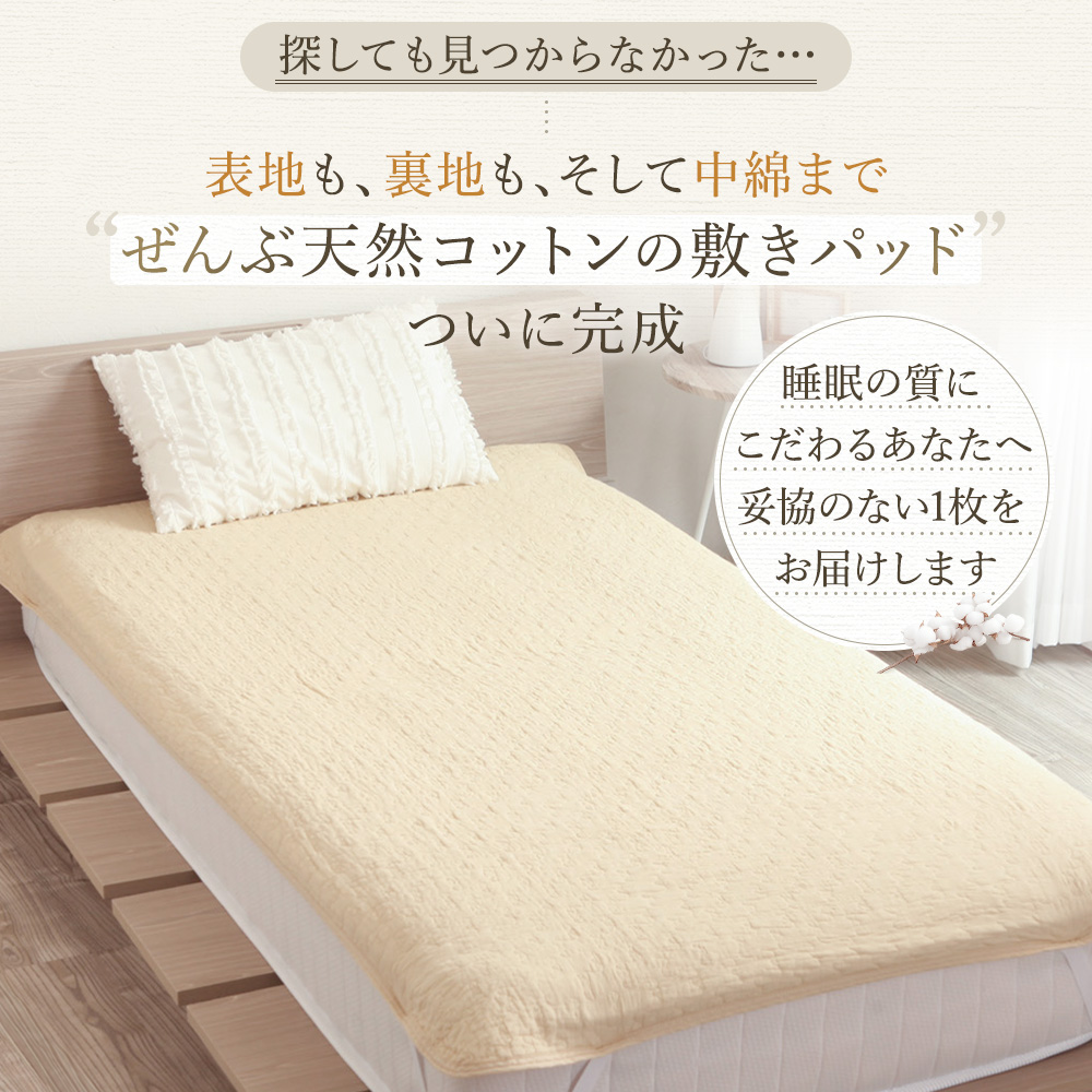 新発売 15%OFF 敷きパッド シングル 綿...の詳細画像1