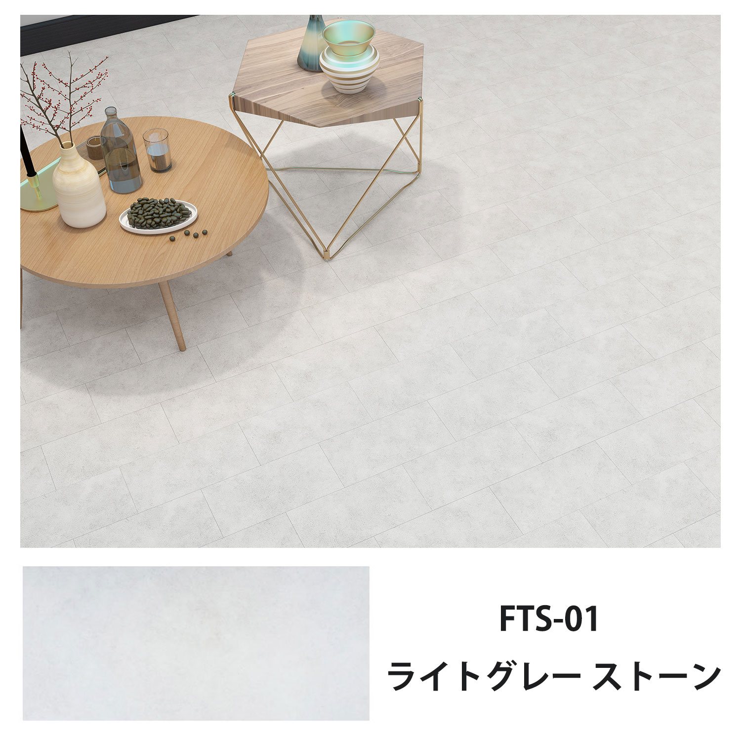 Dream Sticker（ドリームステッカー） フロアタイル はめ込み式 置く 