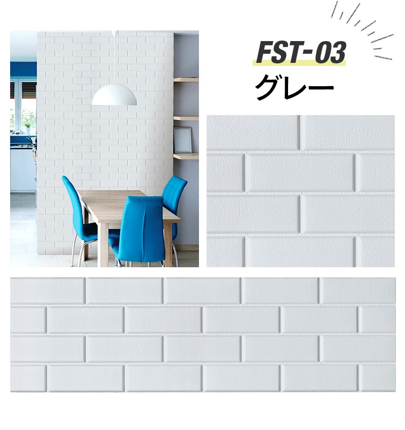 クッションシート 壁 タイル 壁紙シール 壁紙 3D壁紙 立体 メトロタイル 防音 FST 12枚 - 16