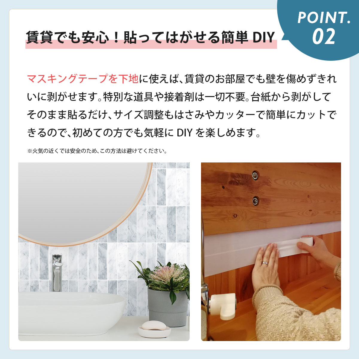 賃貸でも使えるタイルシール