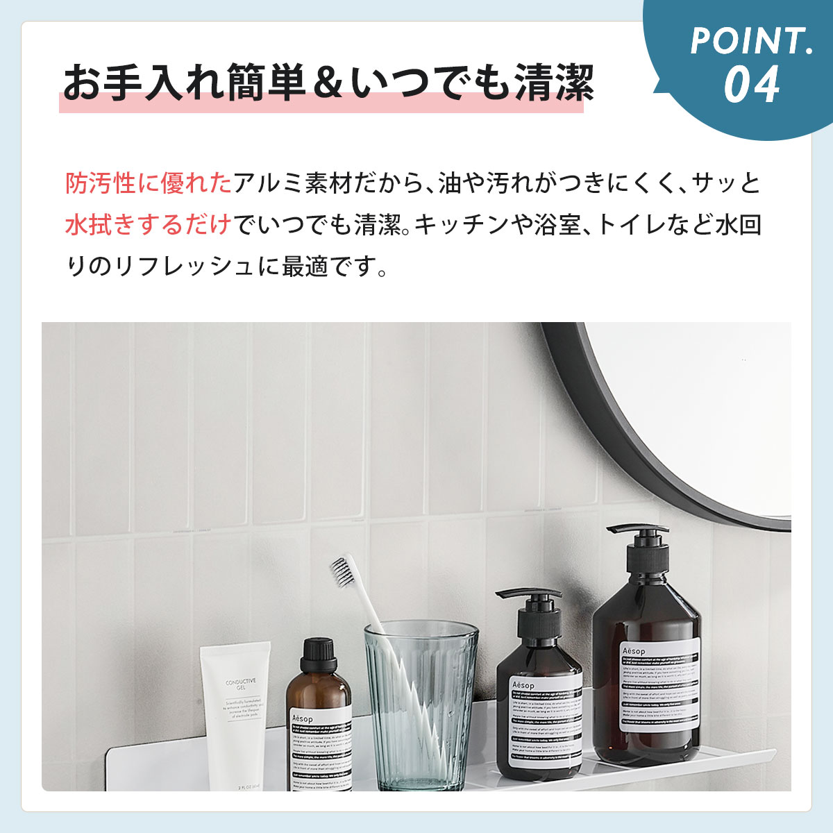 防汚性に優れ、お手入れが簡単!水回りの掃除を楽にするタイルシール