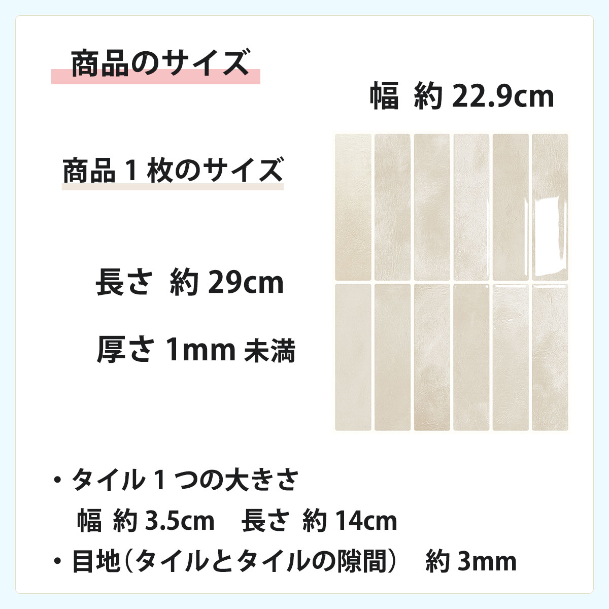 タイルシール サイズ 大判サイズで貼りやすい