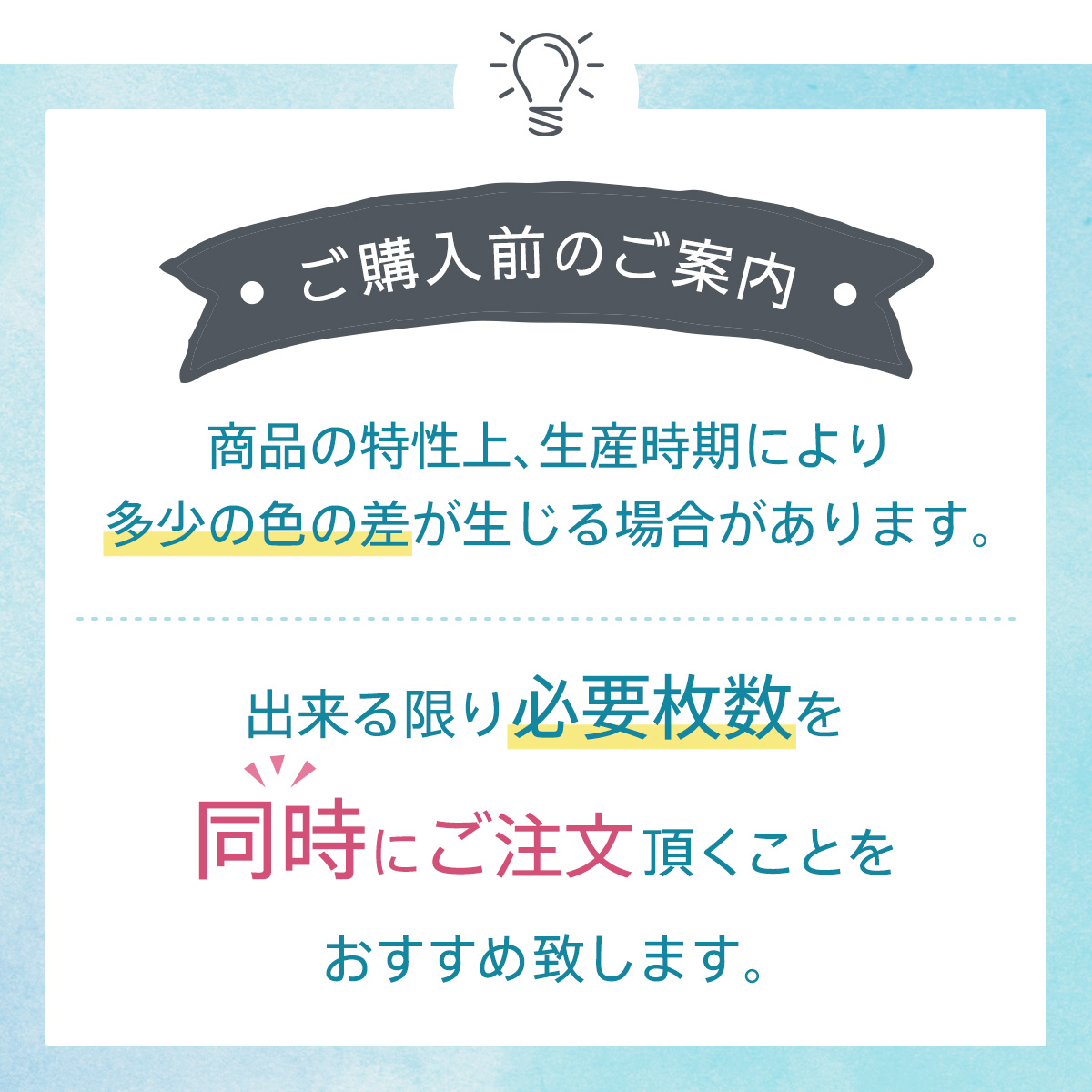 タイルシール 複数枚割引でお得
