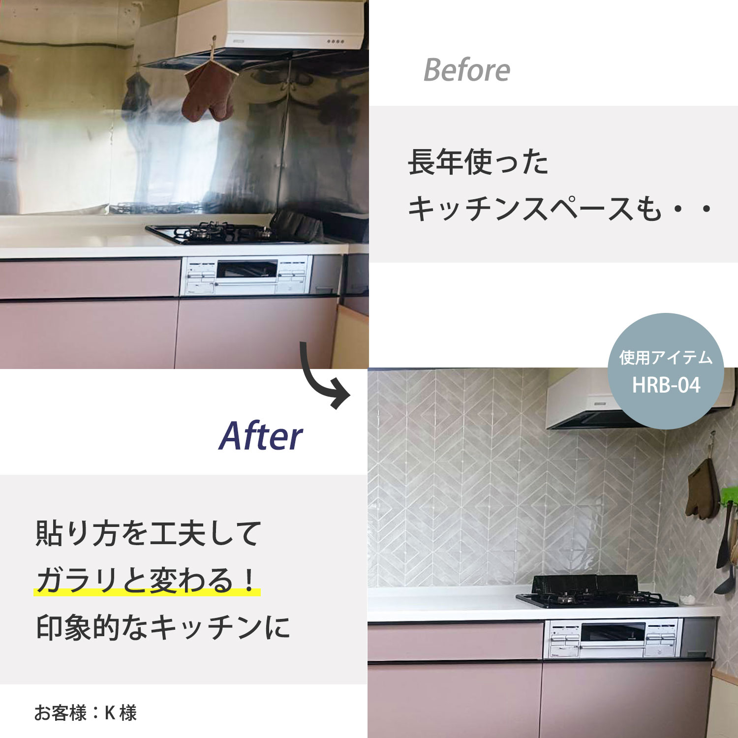 タイルシール ヘリンボーン Dream Sticker ドリームステッカー