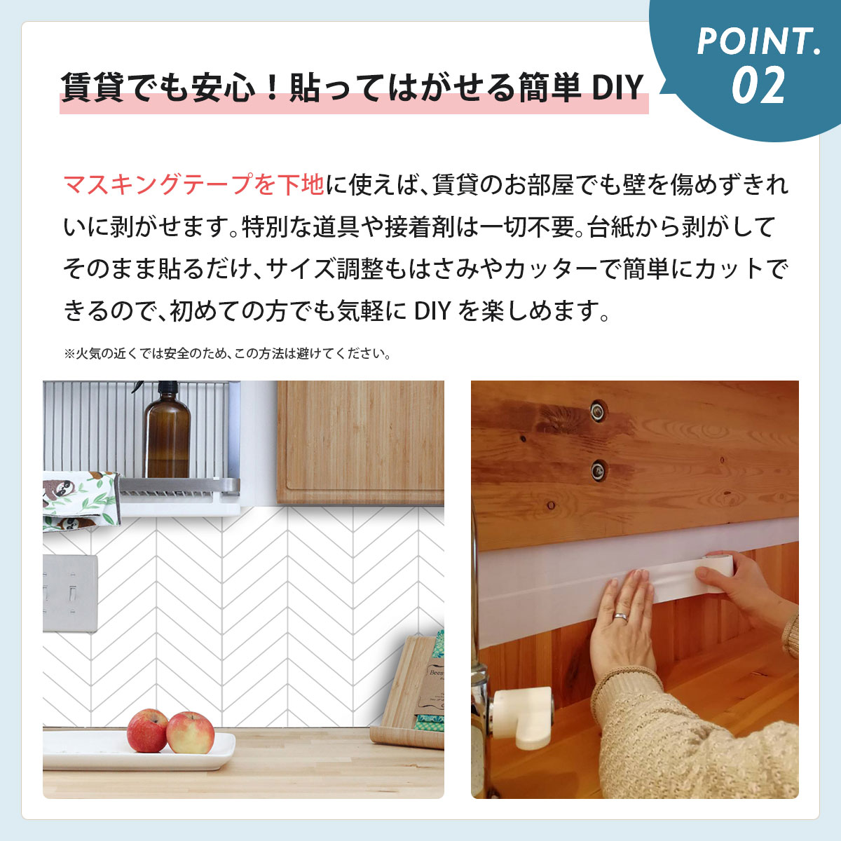 賃貸でも使えるタイルシール
