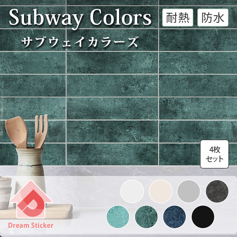 でぷちゃむさん専用 【テンションシール】30シート　300枚　（紺色） Dream Sticker タイルシール サブウェイカラーズ 賃貸ok タイル