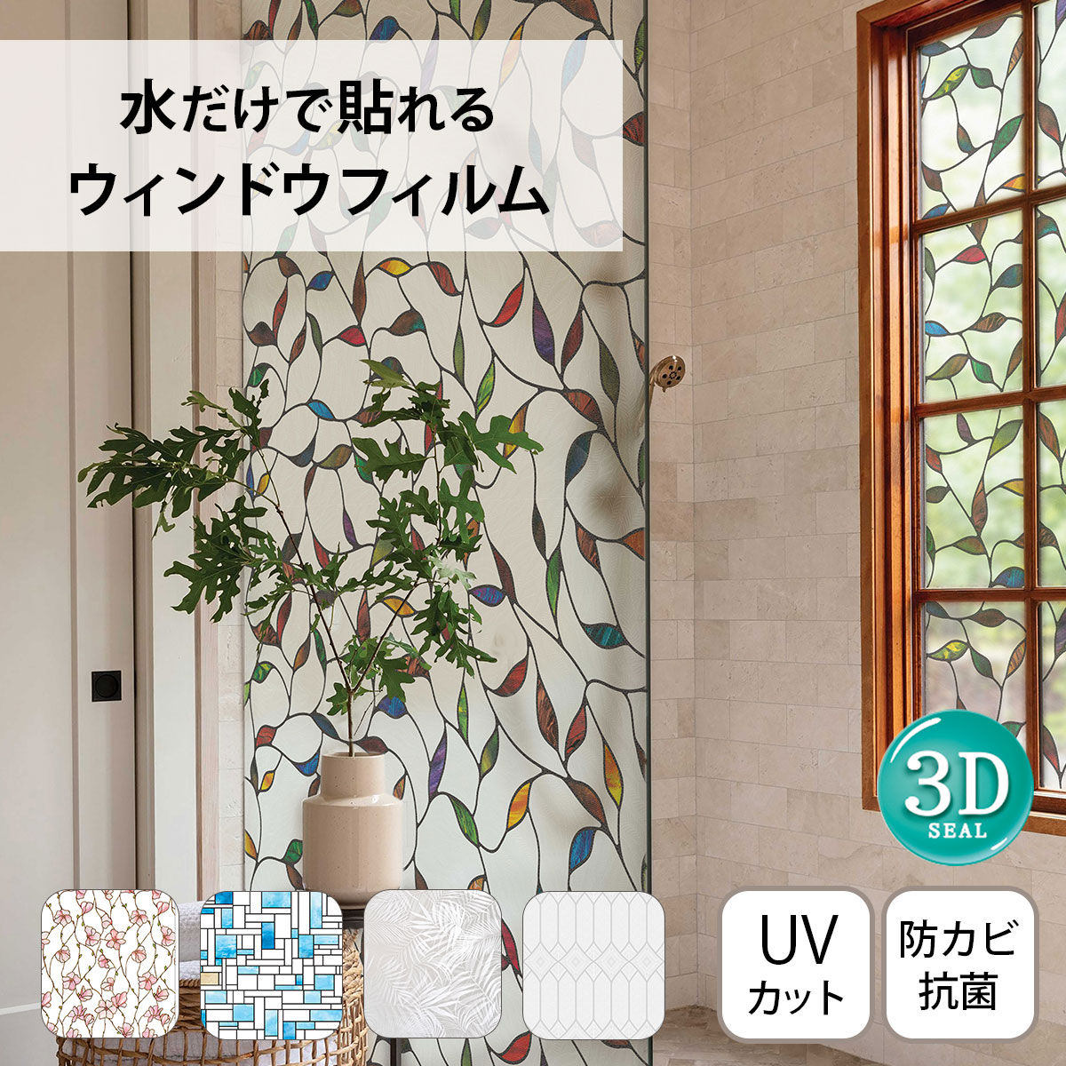 Dream Sticker ガラスフィルム 窓 ウィンドウフィルム 目隠しシート