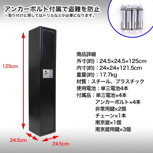 ガンロッカー 電子ガンロッカー テンキー式 暗証番号式ロッカー