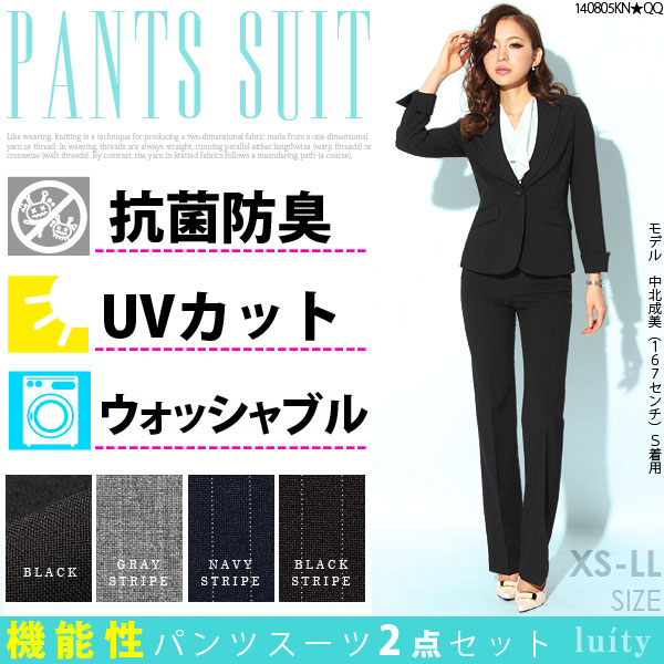 【XS～LL】抗菌防臭×UVカット×洗える機能性パンツスーツ2点セット