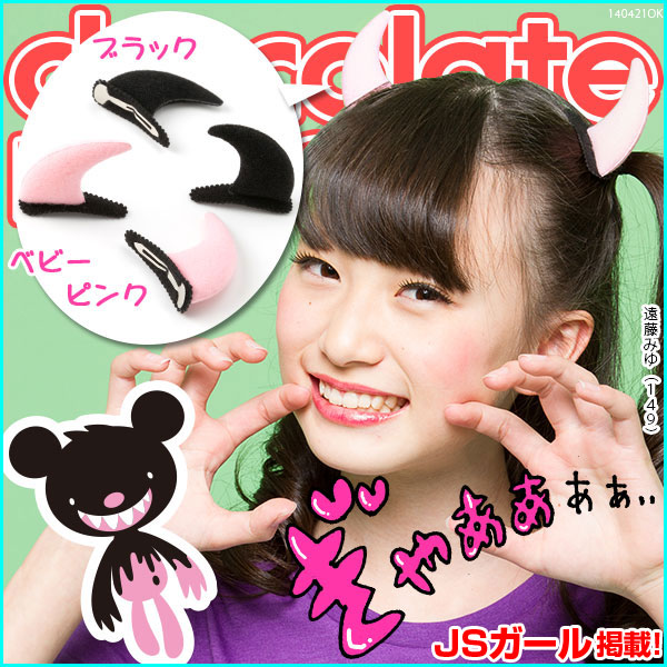 chocolatemonster[チョコレートモンスター]│【yahoo