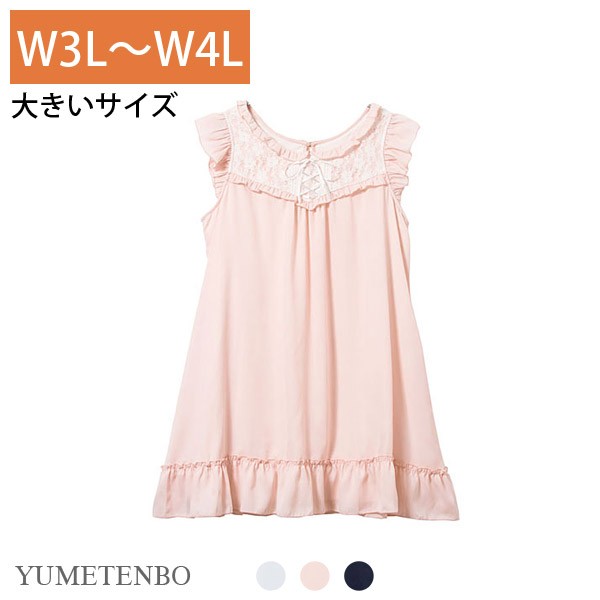 w3l w6lまで ぽっちゃり女子のモテ服ブランド