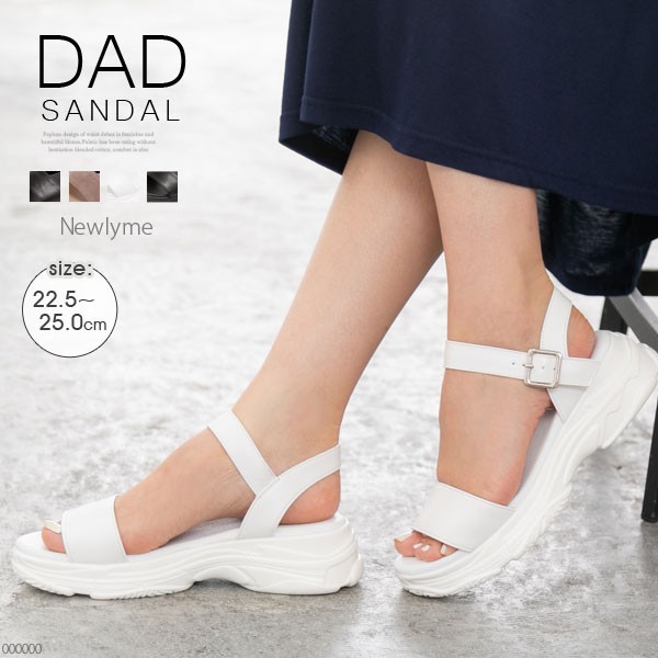 インソール厚底DADサンダル