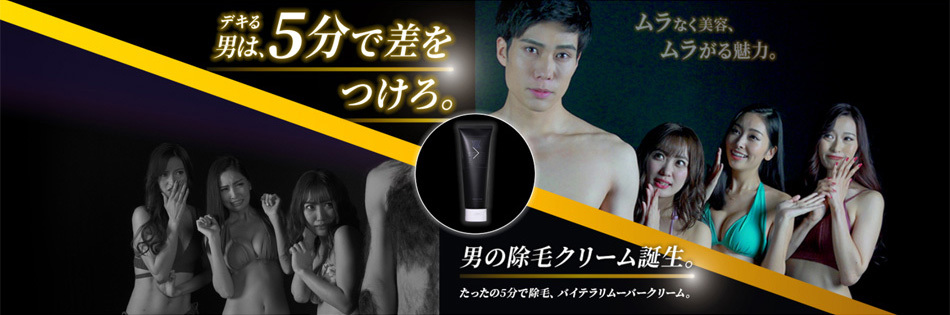 品質が完璧 VITERA バイテラ 股間用 メンズデオドラント ミスト 除菌 消臭 フレグランス ジャムウ成分配合 デリーケートゾーン 