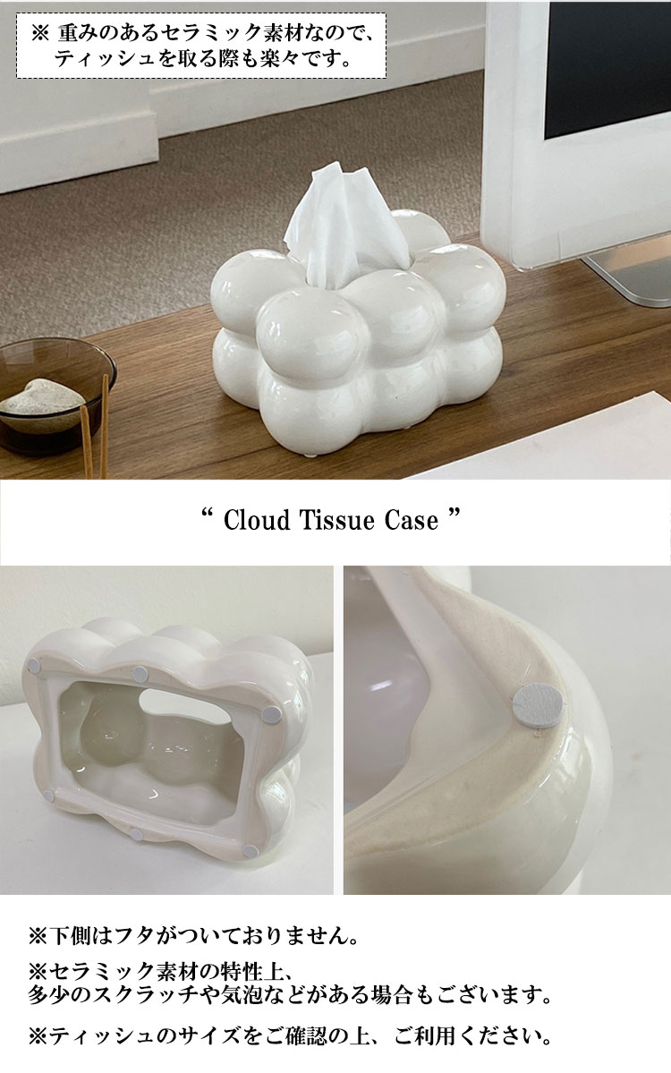 チンシムデザイン ティッシュボックス JINSIM DESIGN 正規販売店 Cloud Tissue Case わたぐも ボンボン ティッシュケース  WHITE インテリア雑貨 8118192657 ACC