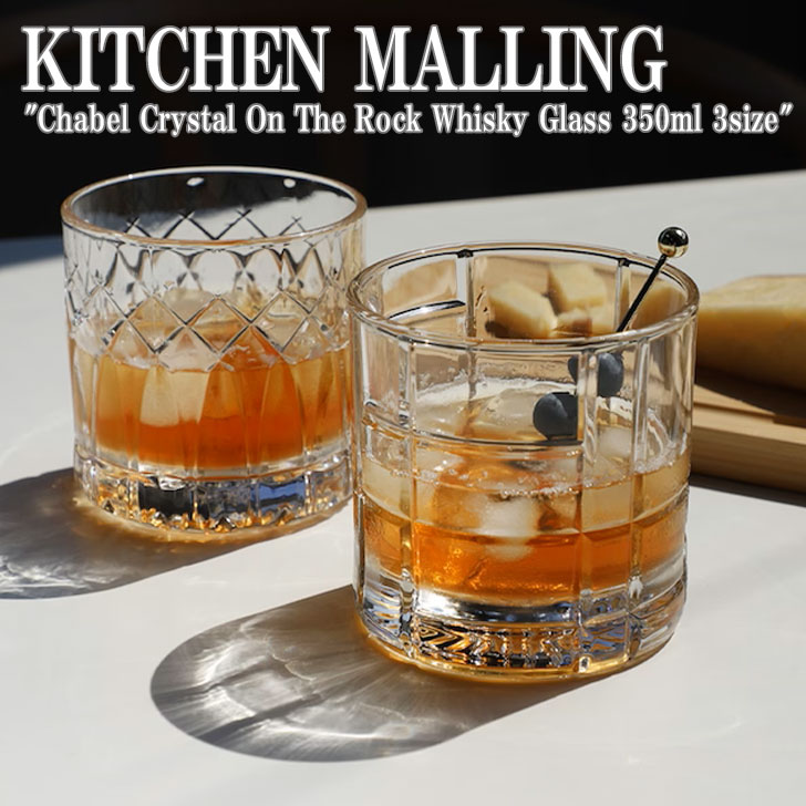 キッチンモーリング コップ KITCHEN MALLING インテリア雑貨 Chabel Crystal On The Rock Whisky Glass 350ml オンザロック 全3種類 クリア 6887901988 ACC｜drescco