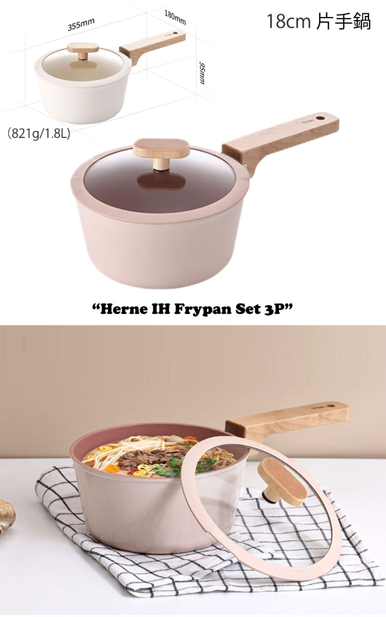 ネオフラム 鍋 Neoflam ヘルネ IH対応 鍋セット 2点 Herne IH Pot Set