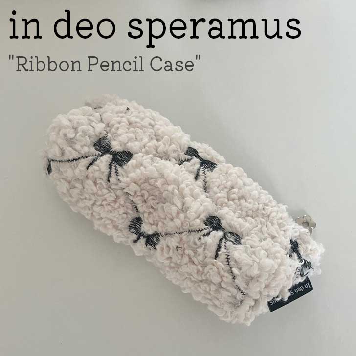 リボン ペンケース 筆箱 ポーチ モコモコ ファスナー 使いやすい in deo speramus インデオスぺラムス Ribbon Pencil Case おしゃれ かわいい 235344444 ACC｜drescco