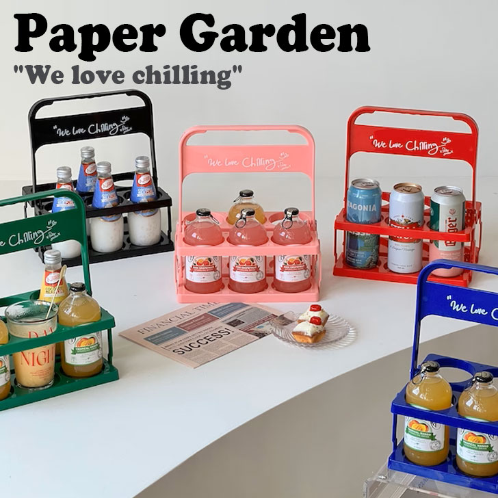 ペーパーガーデン ボトルケージ PAPER GARDEN We love chilling