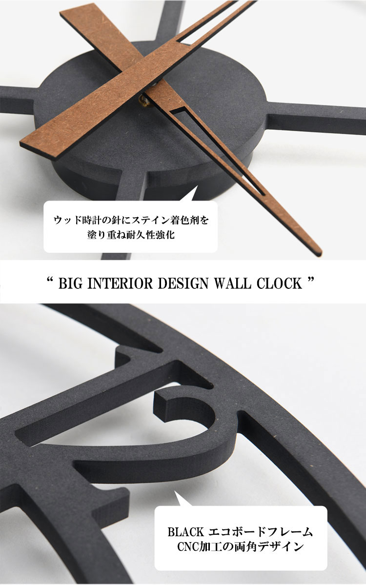 タイムデコ 掛け時計 TIMEDECO 正規販売店 BIG INTERIOR DESIGN WALL CLOCK ビッグ インテリア デザイン ウォール クロック 55cm 大型 Black 4464074 ACC｜drescco｜04