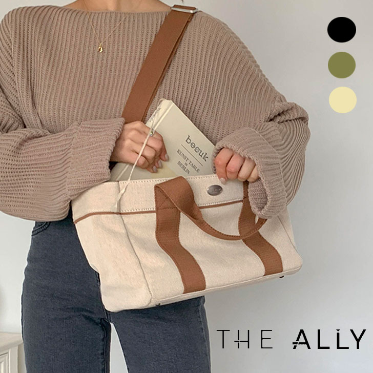 アリー ショルダーバッグ THE ALLY 正規販売店 HOLLY BAG ホリーバッグ 全4色 オフィスバッグ ALLY3171801/ALLY3171803/ALLY3171808/ALLY3171843 バッグ｜drescco