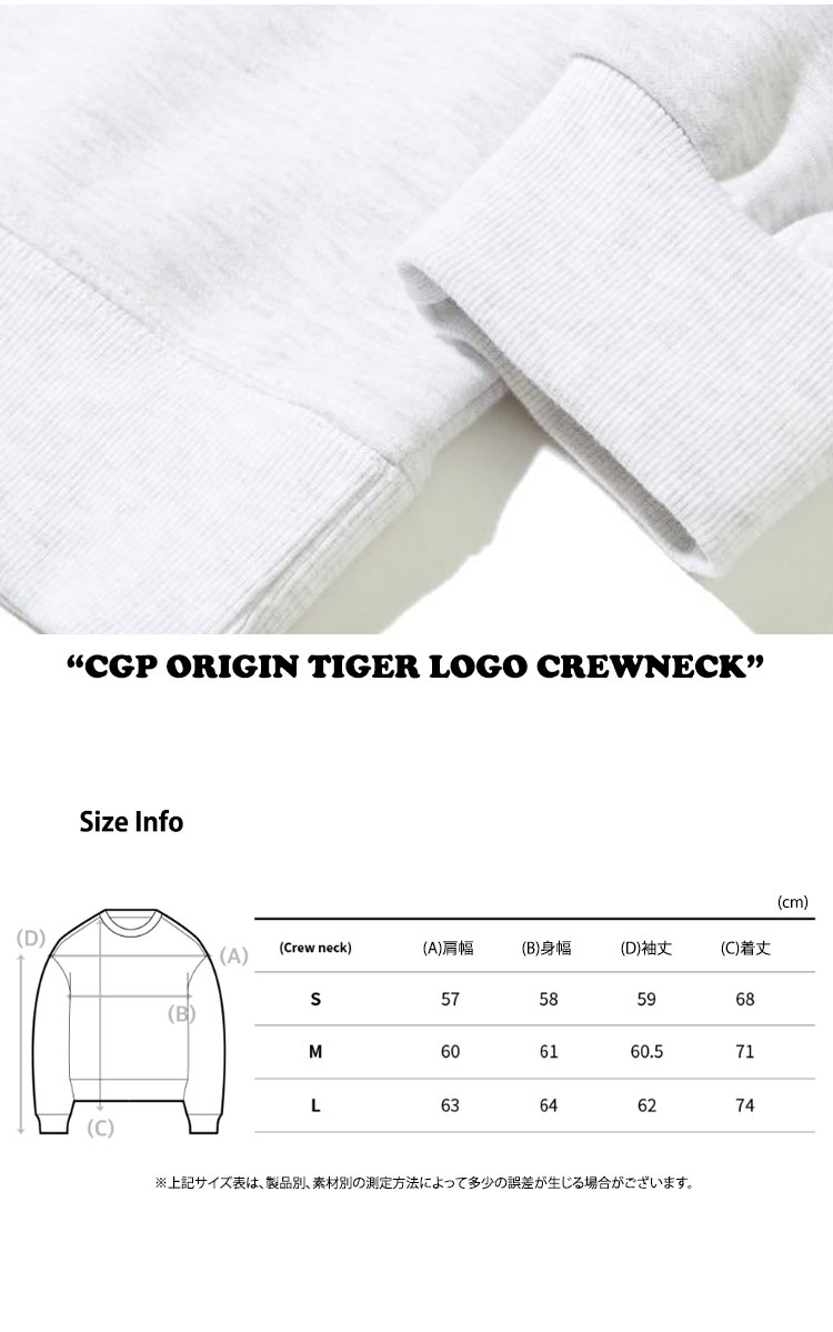 コードグラフィー トレーナー CODEGRAPHY CGP ORIGIN TIGER LOGO