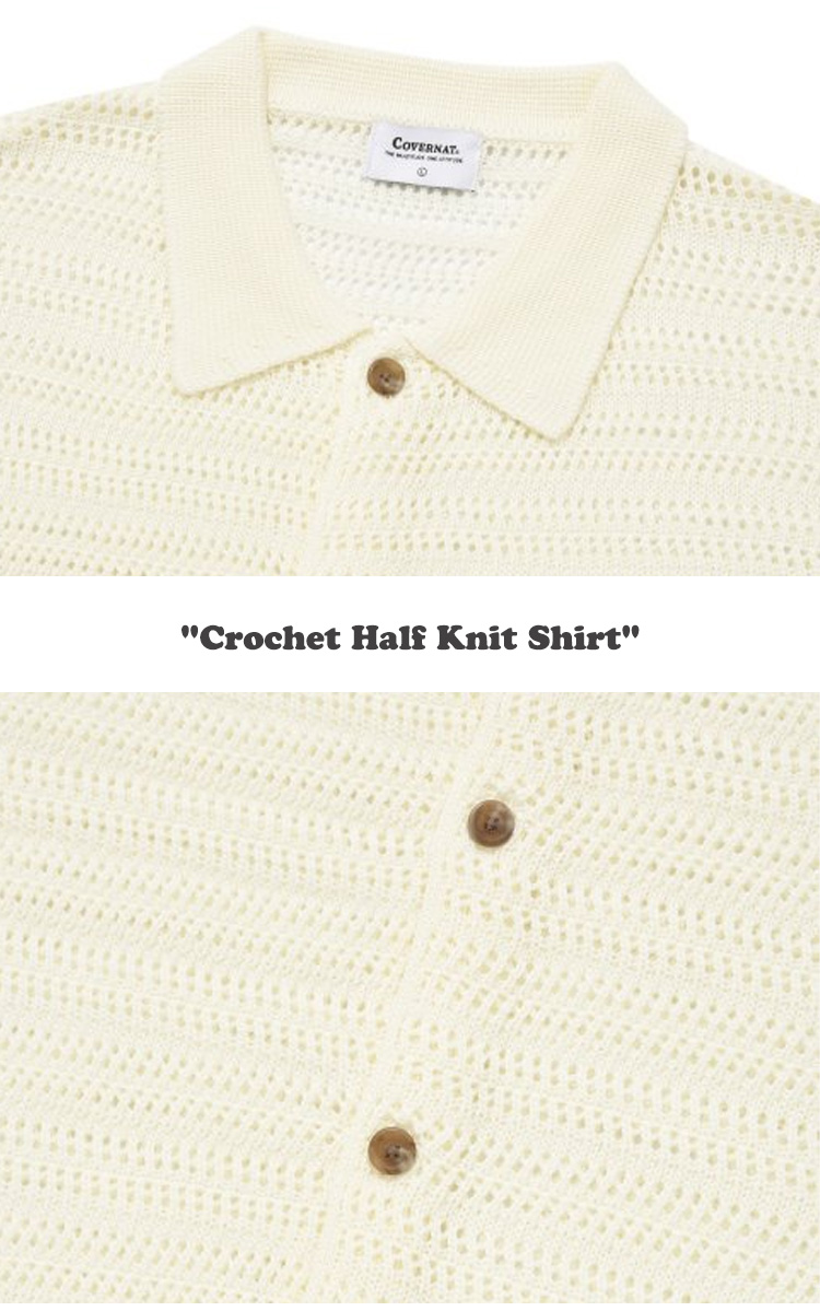 カバーナット 半袖シャツ COVERNAT Crochet Half Knit Shirt クロッシェ ハーフ ニット シャツ 全2色 CO2302KT09IV/GN ウェア｜drescco｜04