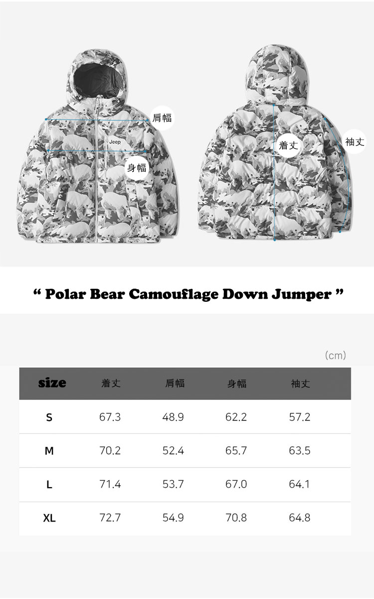 ジープ ダウン Jeep Polar Bear Camouflage Down Jumper ポーラー ベアー カモフラージュ ダウン ジャンパー CAMOUFLAGE カモ フラージュ JN4JPU421CM ウェア｜drescco｜05