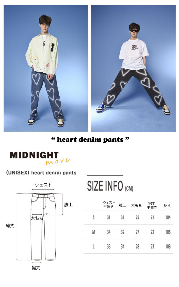 ミッドナイトムーブ 正規販売店 パンツ MIDNIGHT MOVE heart denim pants ハート デニムパンツ BLUE ブルー  BLACK ブラック s26/s25 ウェア