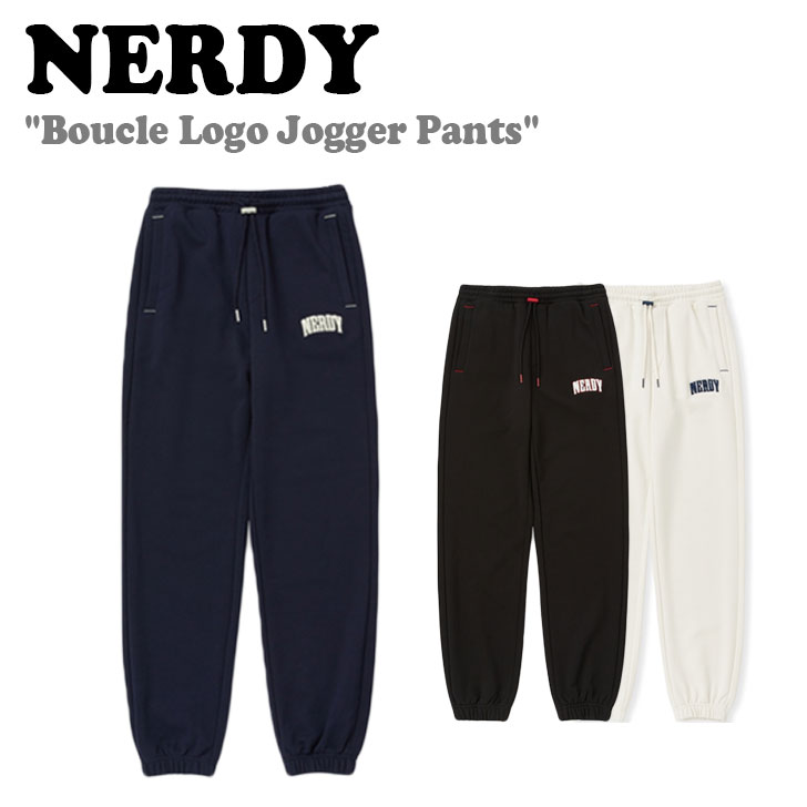 ノルディ パンツ NERDY Boucle Logo Jogger Pants ブークル ロゴ ジョガーパンツ IVORY アイボリー BLACK ブラック NAVY ネイビー ノルディー ウェア｜drescco
