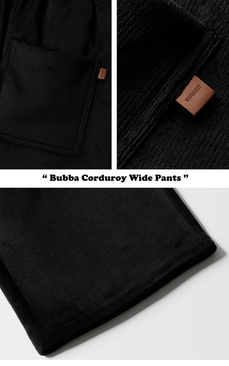 WVプロジェクト ボトムス WV PROJECT 正規販売店 Bubba Corduroy Wide Pants バーバ コーデュロイ ワイド パンツ 全5色 JJLP7692 ウェア｜drescco｜06