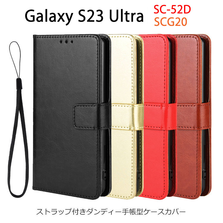 Galaxy S23 Ultra 5G SC-52D SCG20 ケース 手帳型 GalaxyS23Ultra シンプル カバー ストラップ ダイアリー カード s23ウルトラ 手帳 スタンド カード収納｜drescco