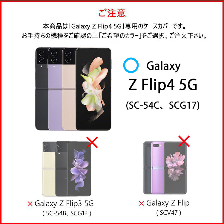 alaxy ZFlip4 5G ケース エアクッション 衝撃吸収 透明 クリアケース Z Flip4 SC-54C SCG17 カバー クリア スリム 軽量 かわいい GalaxyZFlip4 人気 カラフル｜drescco｜05