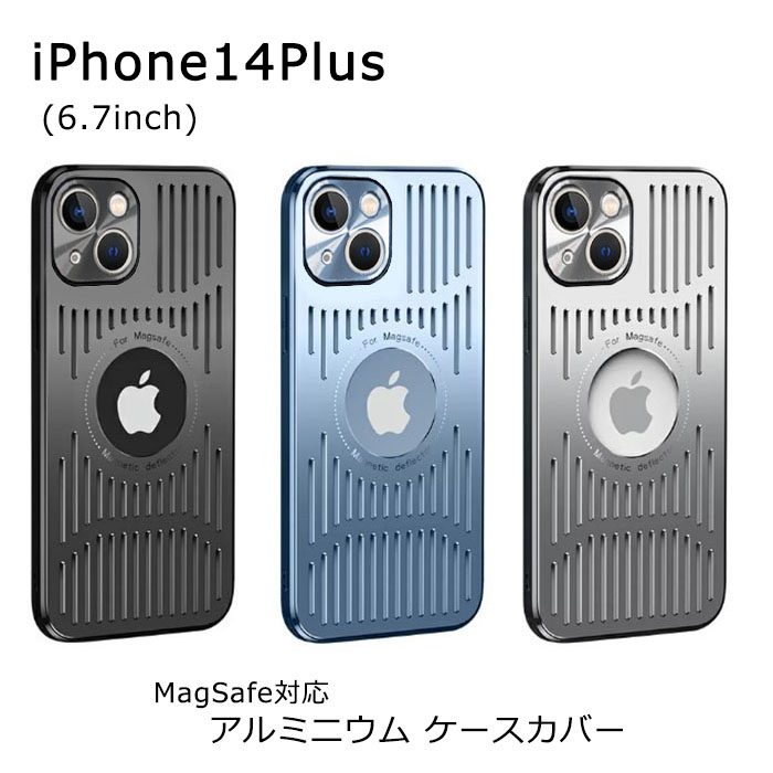 MagSafe対応 iPhone14Plus ケース アルミニウム ケースカバー 14+