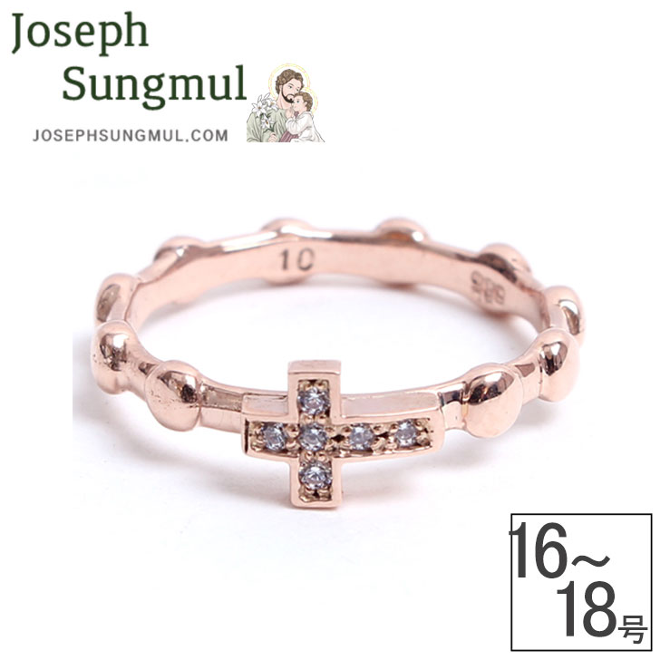 ジョセフ サングムル 指輪 リング joseph sungmul 正規販売店 Rosary Ring　Cubic 16〜18号 PINK GOLD 韓国アクセサリー P0000DWL ACC