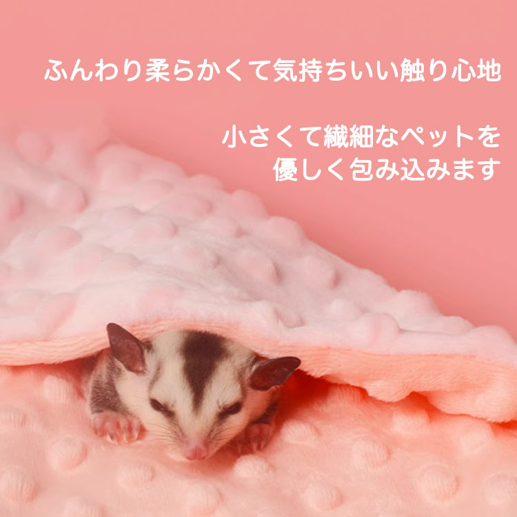 ハムスター 小動物用 ドット ブランケット タオル 毛布 リス モモンガ あったか 小動物 かわいい ふわふわ 冬眠対策 ペットブランケット 布団  ウサギ 保温 防寒 : pet-cntkb-dtblkt : 1WEEK - 通販 - Yahoo!ショッピング