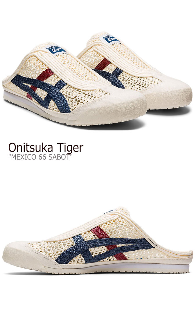 クラシック オニツカタイガー サンダル Onitsuka Tiger MEXICO 66