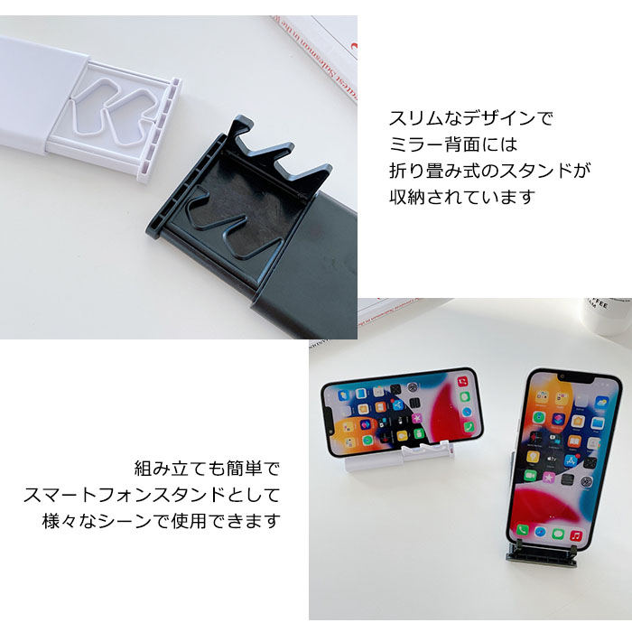 スライド ミラー スマホスタンド 鏡 折りたたみ スマートフォン