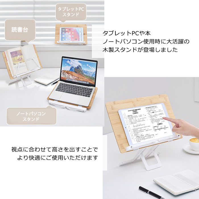 木製 ブックスタンド タブレット スタンド 読書台 折りたたみ式 ノートPCスタンド 卓上 ノートPC用 勉強台 PCスタンド 木 角度調節 姿勢 ノートパソコン｜drescco｜02