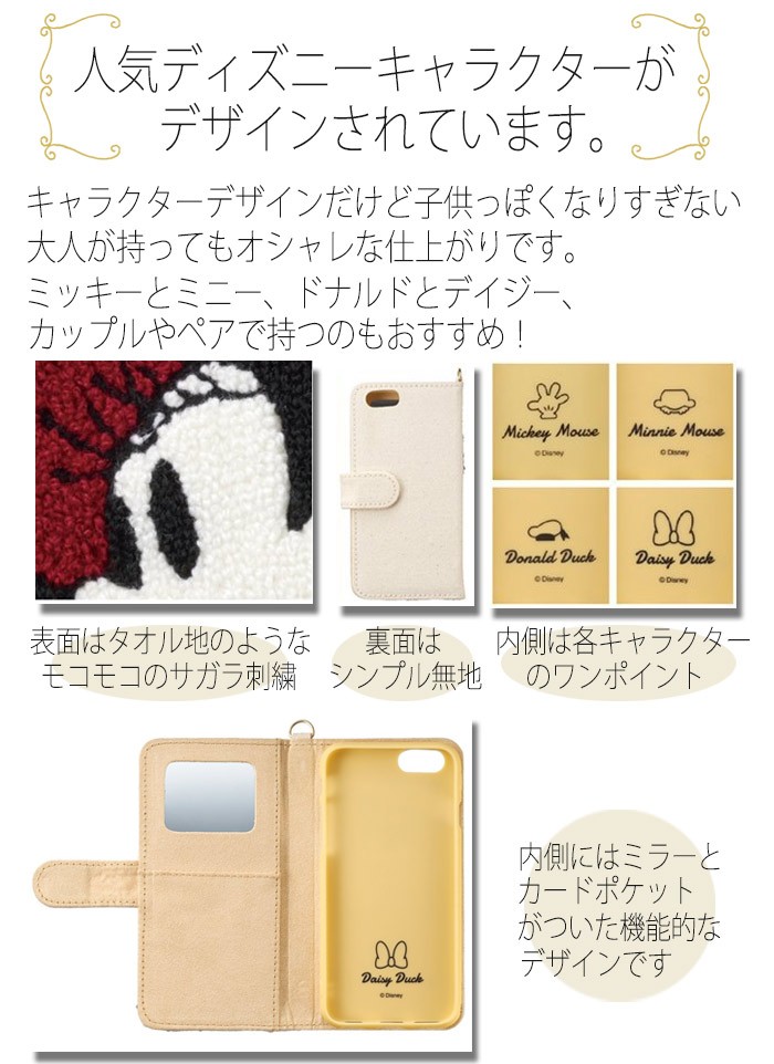 スマホカバー専門店 ドレスマ ディズニー キャラクター モバイルグッズ Yahoo ショッピング