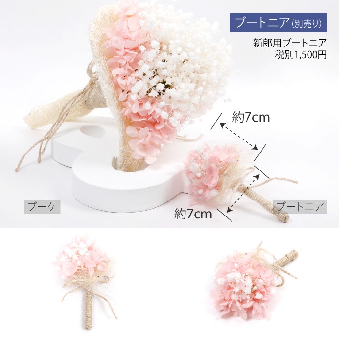 ウェディング ハート ブーケ かすみ草 白 アジサイ ピンク