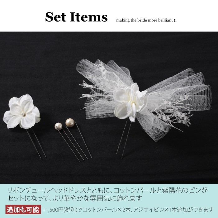 ヘッドドレス ウェディング 白 チュールリボン ピン ホワイト 白 花 