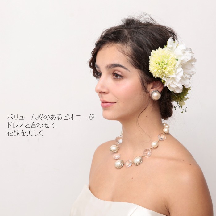 ヘッドドレス ウェディング ヘアアクセサリー 花 白 ピオニー 結婚式