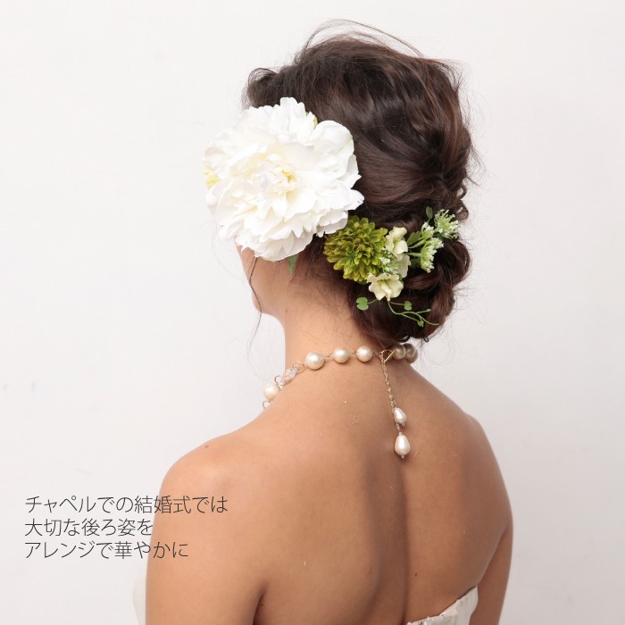 ヘッドドレス ウェディング ヘアアクセサリー 花 白 ピオニー 結婚式