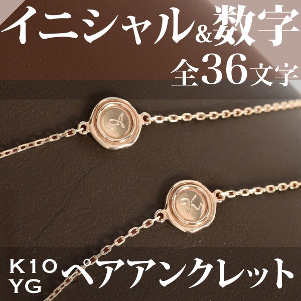 ゴールド 幾何学デザインアンクレット⭐︎K18 K10 nsk-103-104-pa.jpg