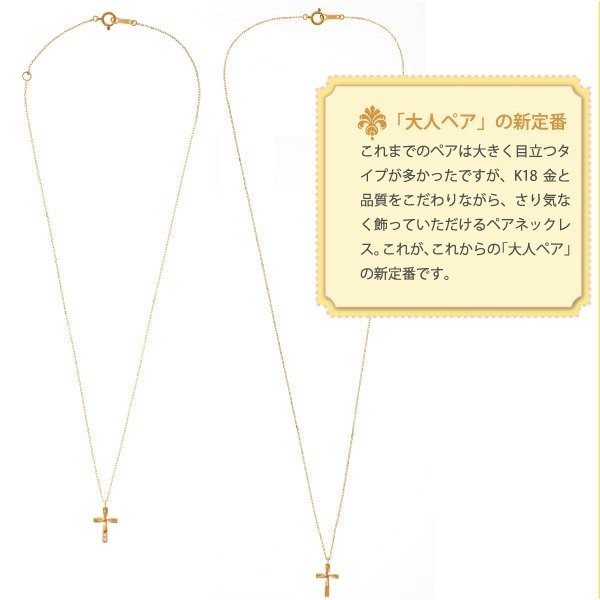 ペアネックレス 大人 40代 30代 ペア 18k カップル クロス シンプル K18 ネックレス 18金 プラチナ Pt900 850 ホワイトデー プレゼント ギフト